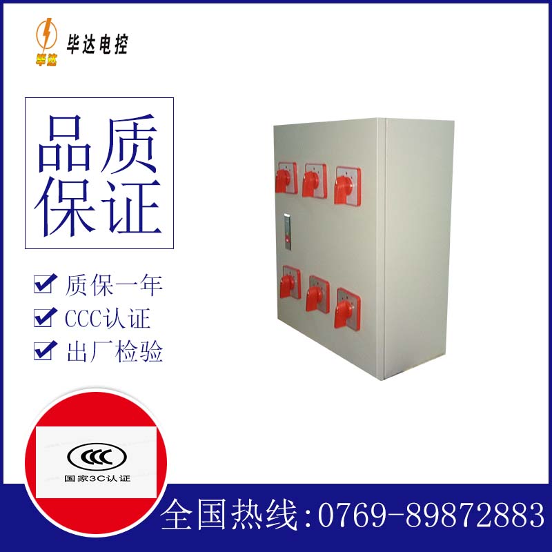 丰宁电器控制箱
